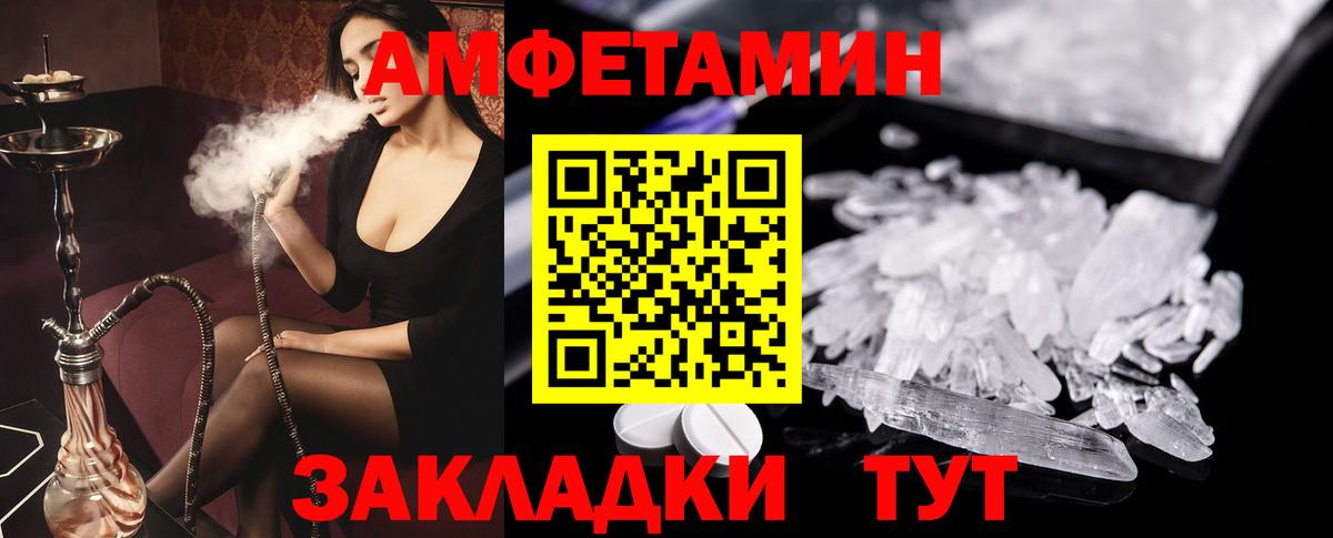Amphetamine  Amphetamine  Вход с VPN  АМФЕТАМИН 98%  Сосновоборск 