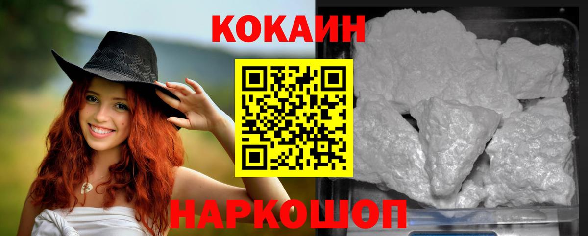 Cocaine 98%  COCAIN  Сосновоборск  Вход с VPN 