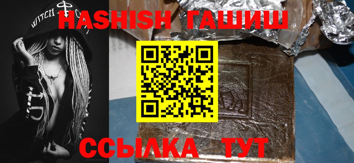ГАШИШ Изолятор  ГАШИШ  Сосновоборск  ГАШ гашик  Вход с VPN 