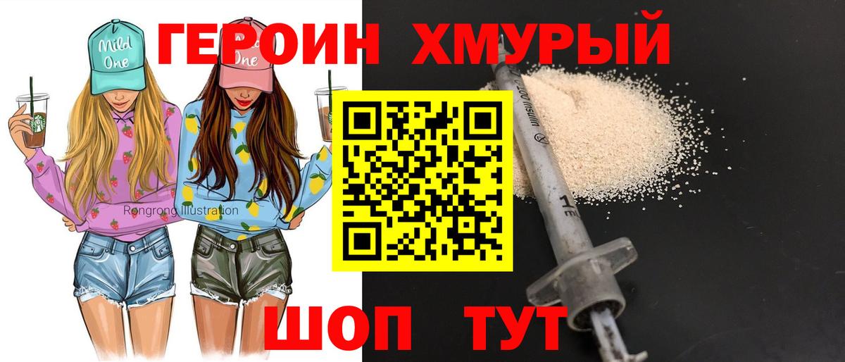 Сосновоборск  Героин афганец  Вход с VPN 