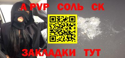соль курить ск Шахты