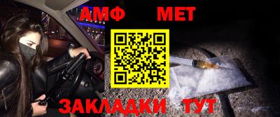 метамфетамин Шебекино