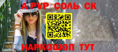 прущие крисы Шелехов