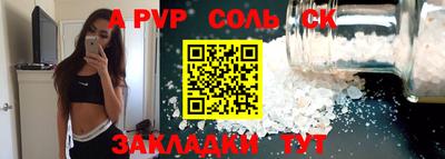 соль курить ск Шахты