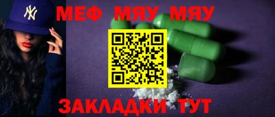 метамфетамин Шебекино