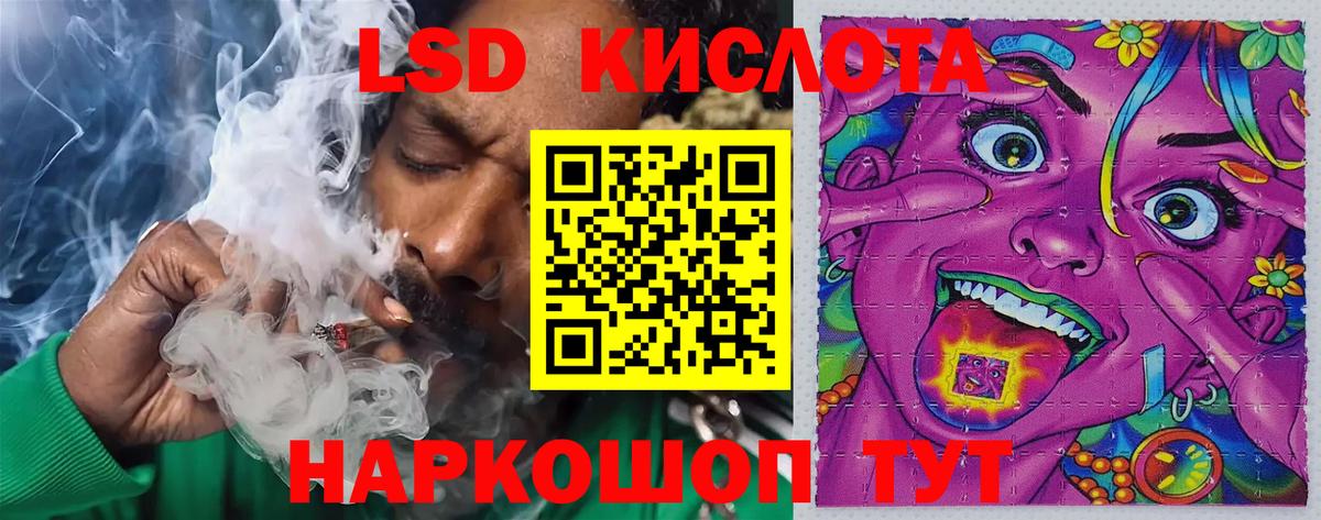 LSD-25 экстази кислота  LSD-25 экстази  Сосновоборск  LSD-25 экстази ecstasy  Вход с VPN 