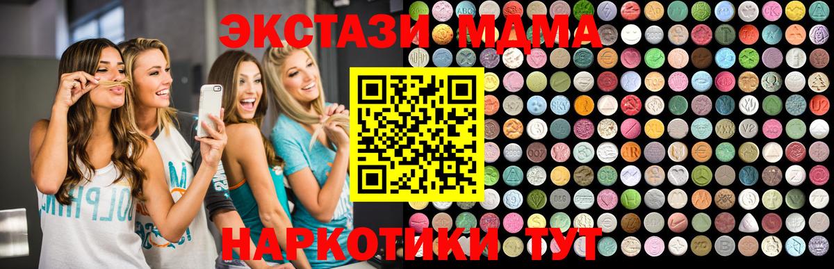 Сосновоборск  MDMA кристаллы  MDMA Molly  MDMA  Вход с VPN 