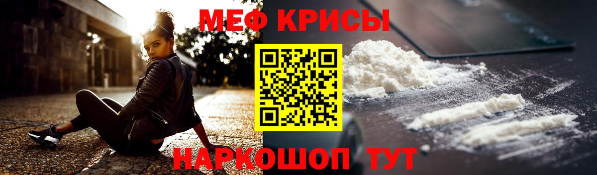 Сосновоборск  МЯУ-МЯУ  Вход с VPN  МЕФ кристаллы 