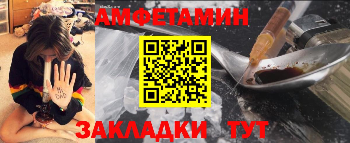 МЕТАМФЕТАМИН витя Сосновоборск