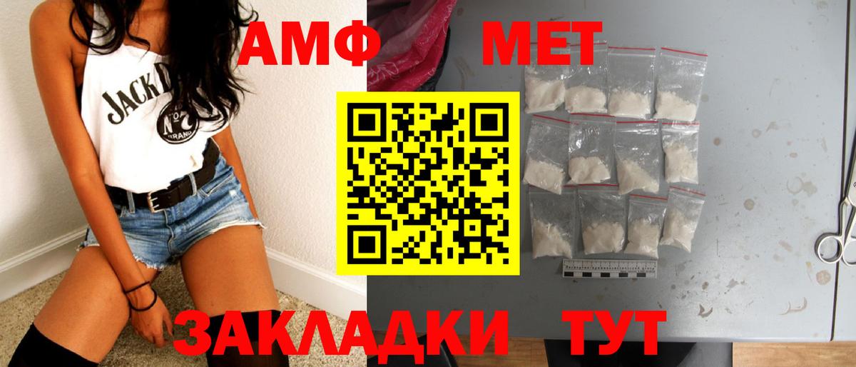 Сосновоборск  МЕТАМФЕТАМИН Декстрометамфетамин 99.9%  Вход с VPN 